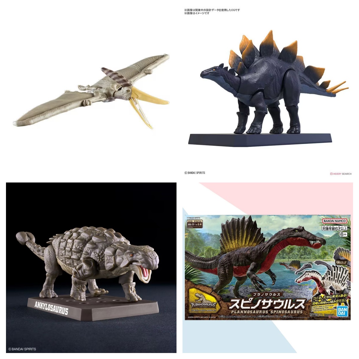 Model Kit Dinosaur Bandai - BANDAI Plannosaurus Dinosaurus Tyrannosaurus Giganotosaurus Stegosaurus