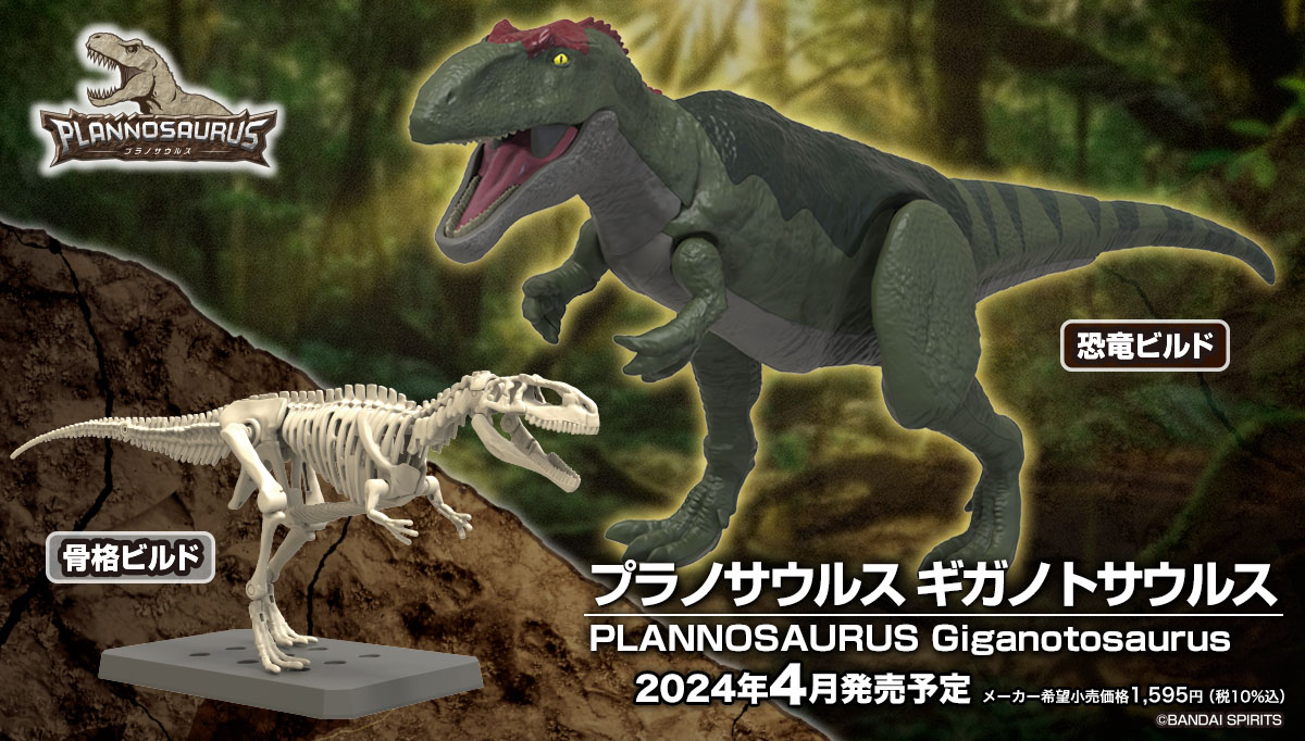 Model Kit Fosil Kerangka Dinos - Model Kit Dinosaur Bandai ulasan dan harga