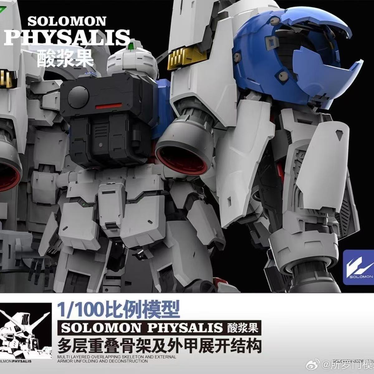 Tersedia SOLOMON PHYSALIS GP02 - Model Kit Eighty Six ulasan dan harga