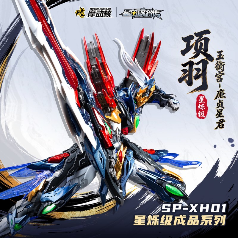 Model Mecha Motor Nuklir Legen - Model Kit Eighty Six ulasan dan harga