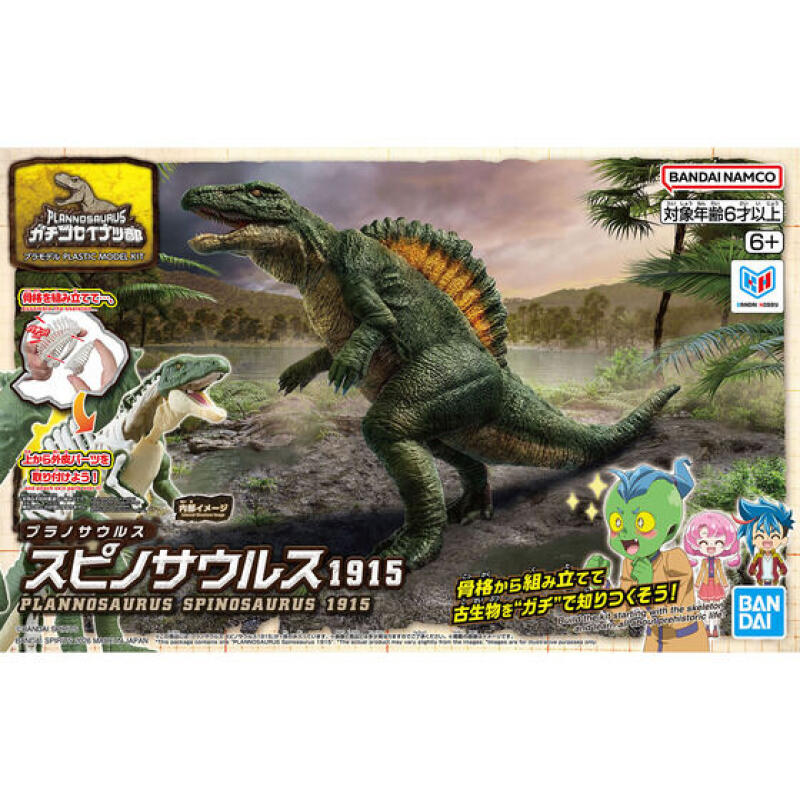 Tersedia Bandai Asli Plannosau - Model Kit Dinosaur Bandai ulasan dan harga