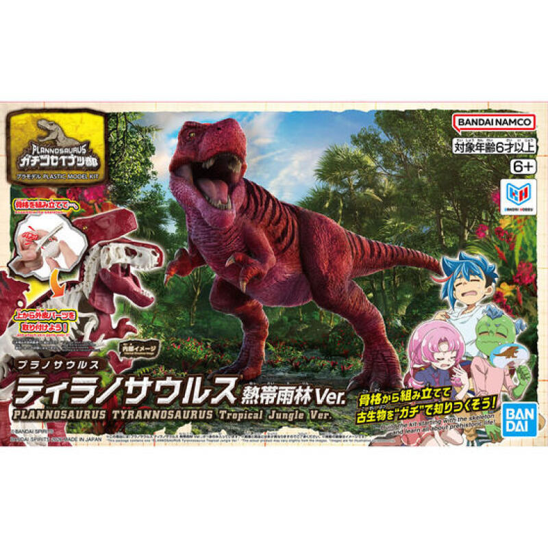 Tersedia Bandai Asli Plannosau - Model Kit Dinosaur Bandai ulasan dan harga