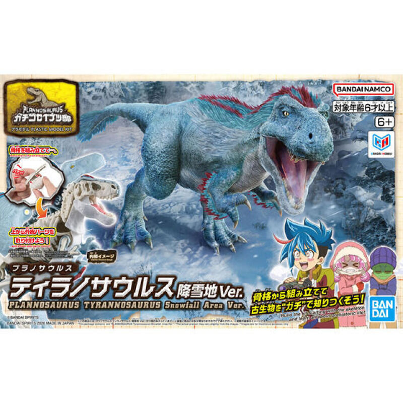 Tersedia Bandai Asli Plannosau - Model Kit Dinosaur Bandai ulasan dan harga
